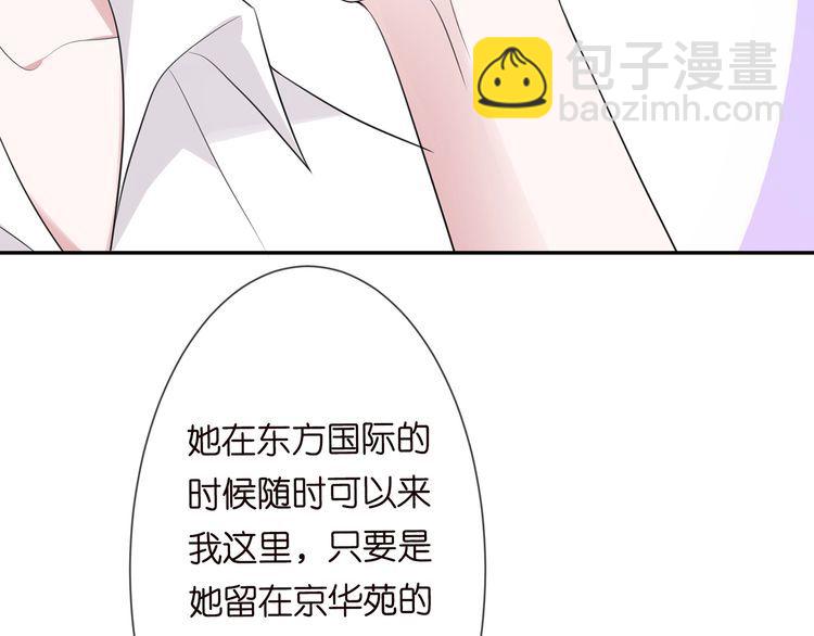 🍟名门挚爱 第225话 需要我帮你吗？ 第18页