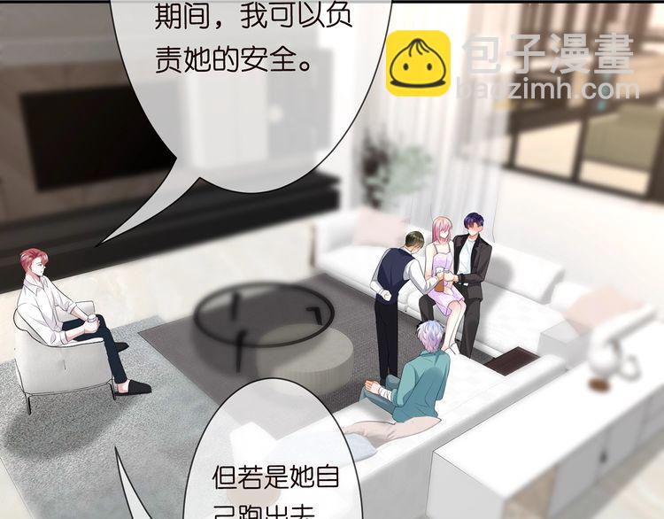 🍟名门挚爱 第225话 需要我帮你吗？ 第19页