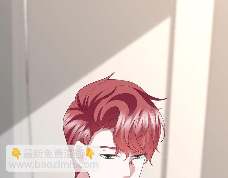 🍟名门挚爱 第225话 需要我帮你吗？ 第24页