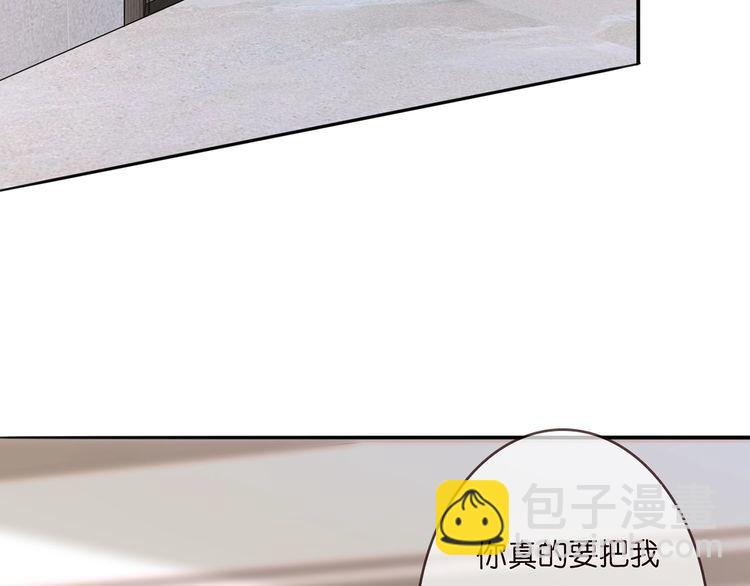 🍟名门挚爱 第225话 需要我帮你吗？ 第32页