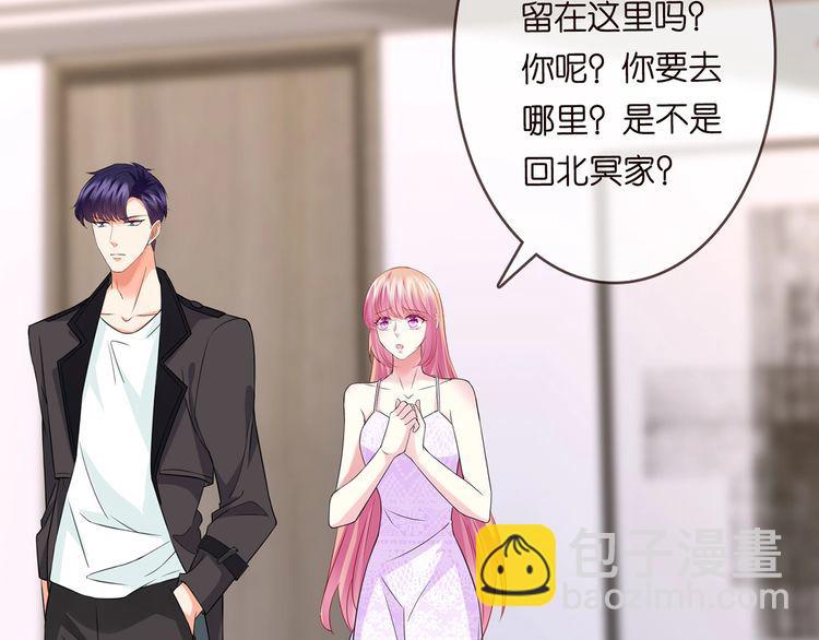 🍟名门挚爱 第225话 需要我帮你吗？ 第33页
