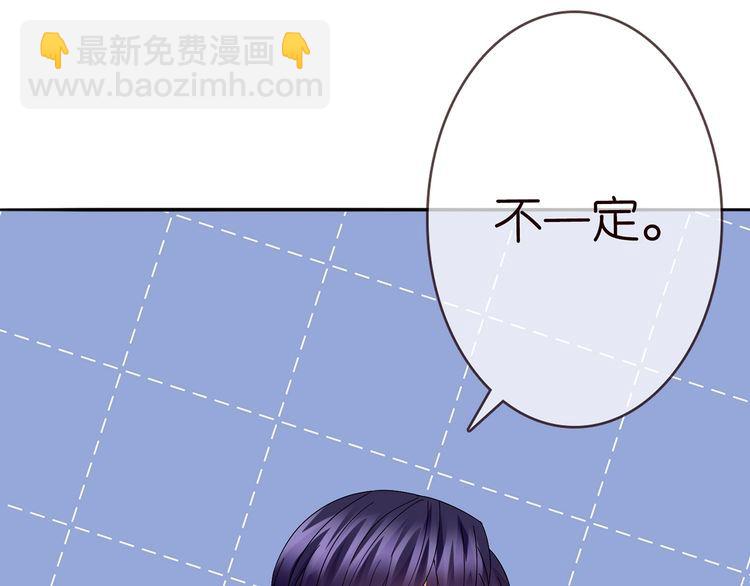 🍟名门挚爱 第225话 需要我帮你吗？ 第35页
