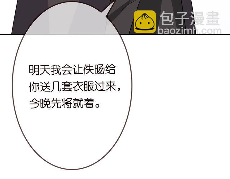 🍟名门挚爱 第225话 需要我帮你吗？ 第38页