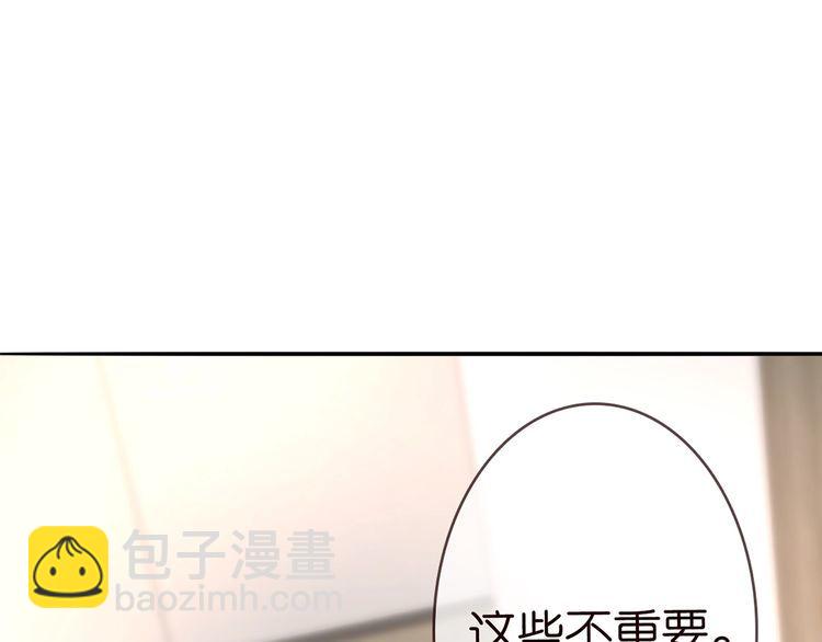 🍟名门挚爱 第225话 需要我帮你吗？ 第39页