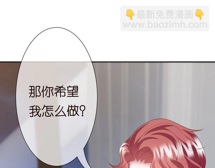🍟名门挚爱 第225话 需要我帮你吗？ 第4页