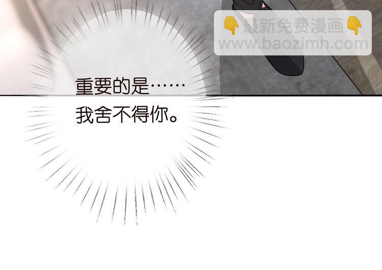 🍟名门挚爱 第225话 需要我帮你吗？ 第42页