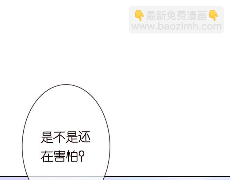 🍟名门挚爱 第225话 需要我帮你吗？ 第43页