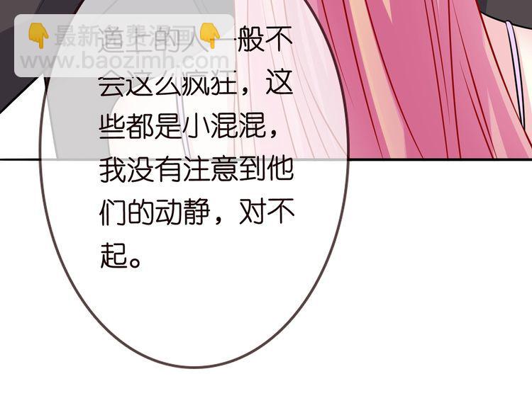 🍟名门挚爱 第225话 需要我帮你吗？ 第46页