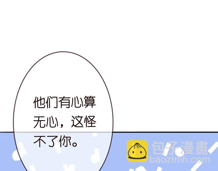 🍟名门挚爱 第225话 需要我帮你吗？ 第47页
