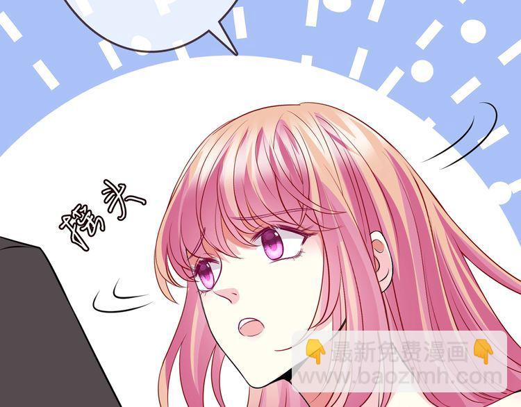 🍟名门挚爱 第225话 需要我帮你吗？ 第48页