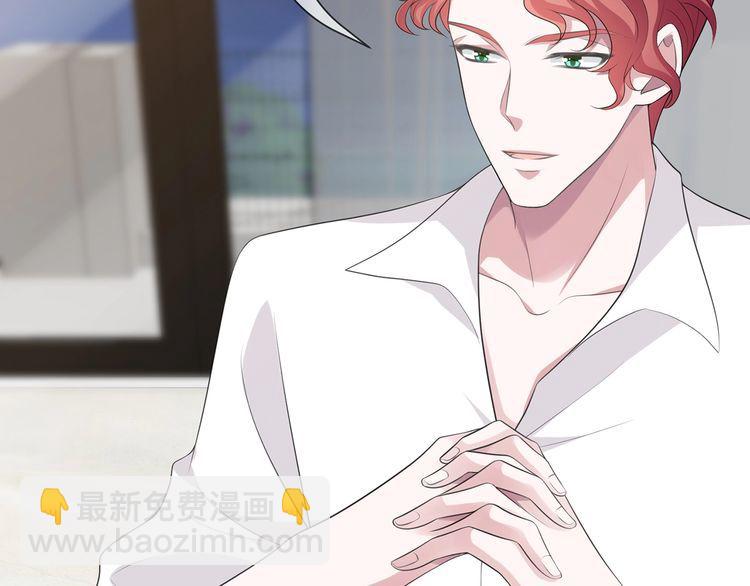 🍟名门挚爱 第225话 需要我帮你吗？ 第5页