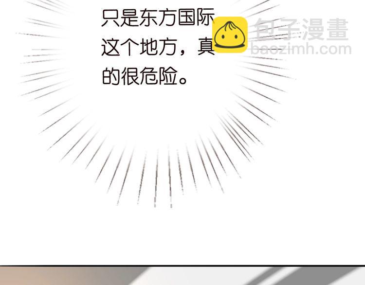 🍟名门挚爱 第225话 需要我帮你吗？ 第50页
