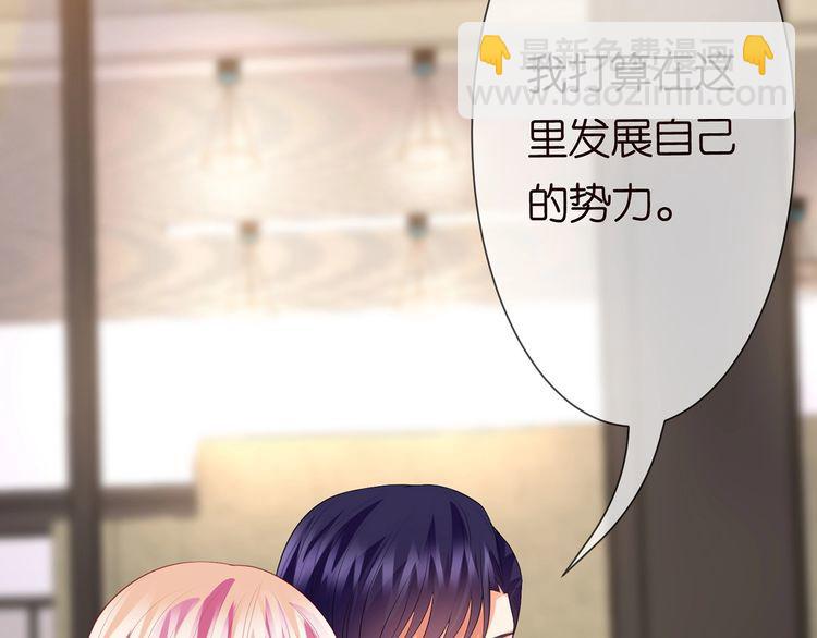🍟名门挚爱 第225话 需要我帮你吗？ 第7页
