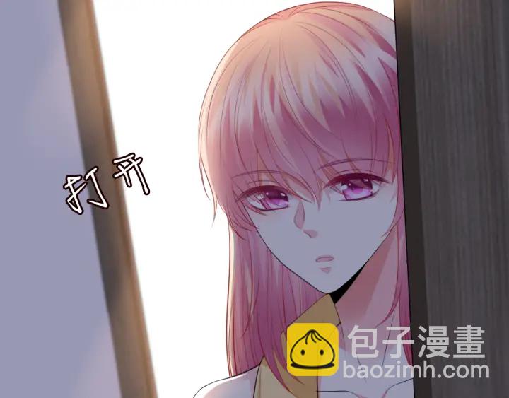 🍟名门挚爱 第227话 留下来陪我 第10页