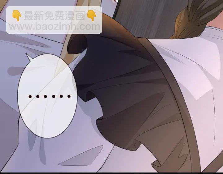 🍟名门挚爱 第227话 留下来陪我 第13页