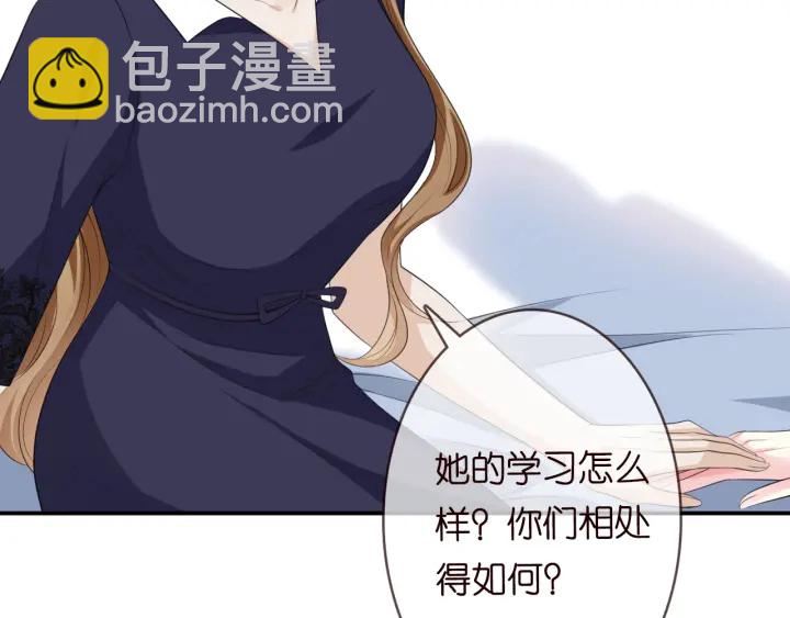🍟名门挚爱 第227话 留下来陪我 第24页