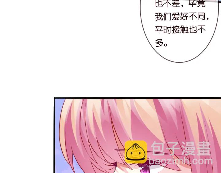 🍟名门挚爱 第227话 留下来陪我 第30页