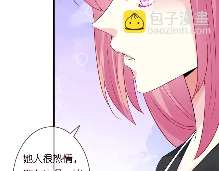🍟名门挚爱 第227话 留下来陪我 第31页