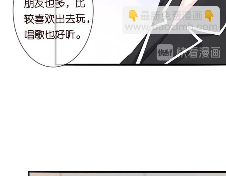 🍟名门挚爱 第227话 留下来陪我 第32页