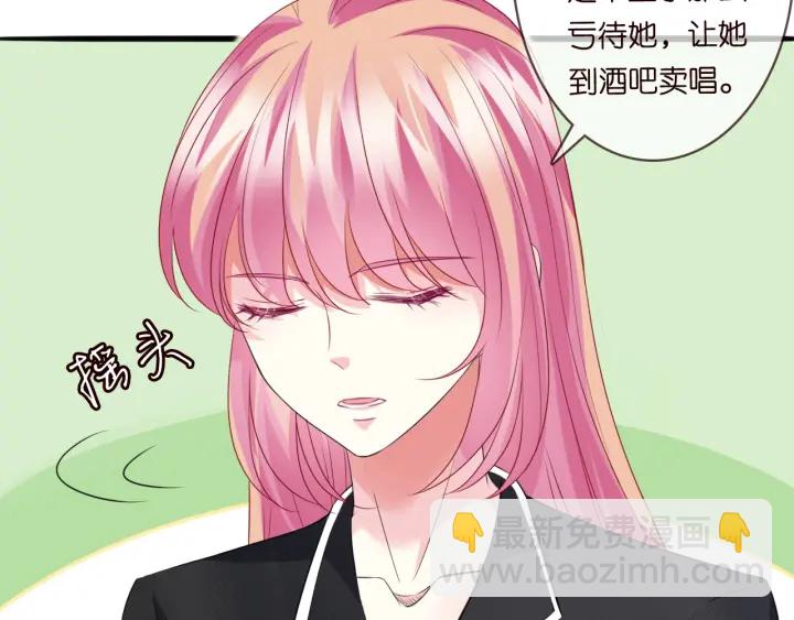 🍟名门挚爱 第227话 留下来陪我 第35页