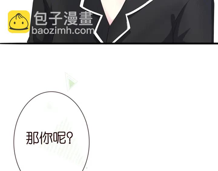 🍟名门挚爱 第227话 留下来陪我 第36页