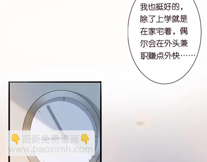 🍟名门挚爱 第227话 留下来陪我 第39页