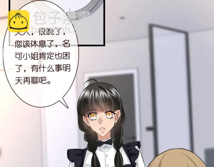 🍟名门挚爱 第227话 留下来陪我 第40页