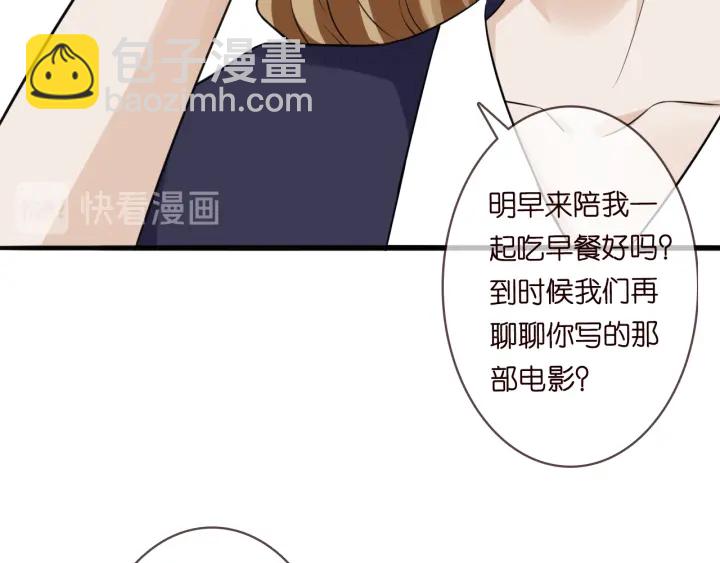 🍟名门挚爱 第227话 留下来陪我 第44页