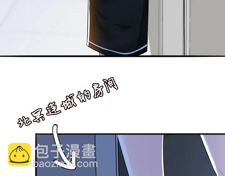 🍟名门挚爱 第227话 留下来陪我 第48页