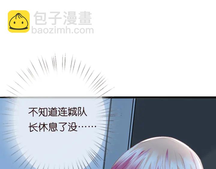🍟名门挚爱 第227话 留下来陪我 第50页
