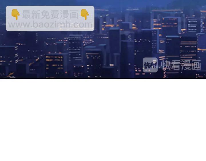 🍟名门挚爱 第227话 留下来陪我 第6页