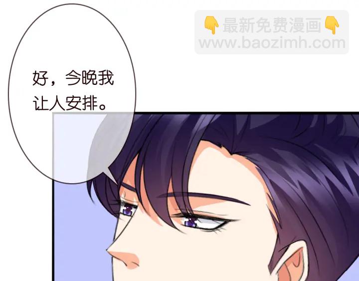 🍟名门挚爱 第229话 这丫头真要命…… 第15页