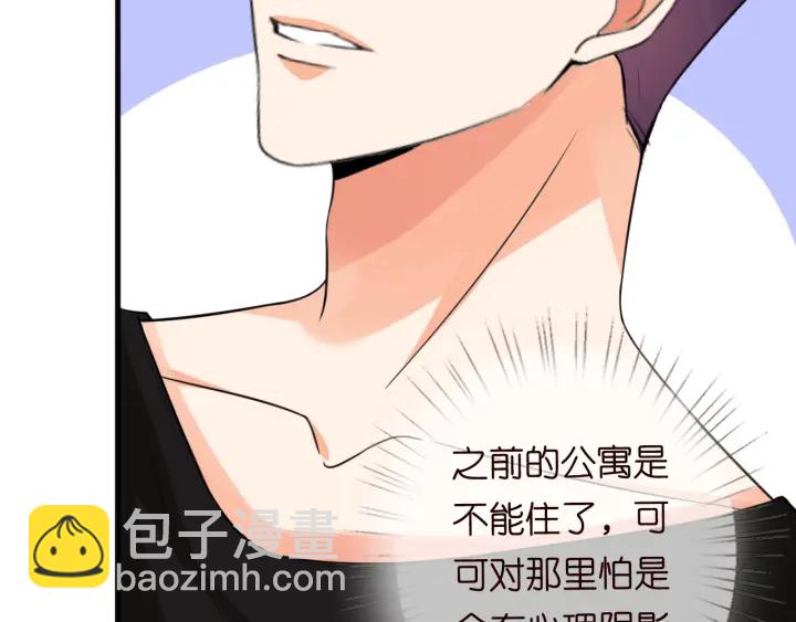 🍟名门挚爱 第229话 这丫头真要命…… 第16页
