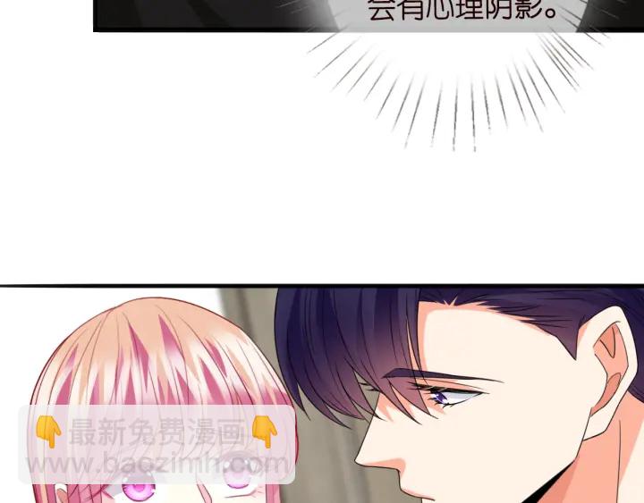 🍟名门挚爱 第229话 这丫头真要命…… 第17页