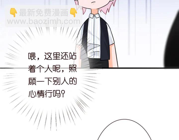 🍟名门挚爱 第229话 这丫头真要命…… 第23页