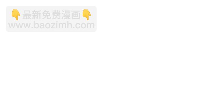 🍟名门挚爱 第229话 这丫头真要命…… 第26页