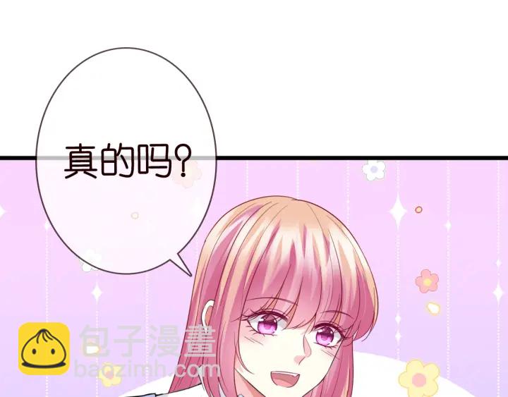 🍟名门挚爱 第229话 这丫头真要命…… 第27页