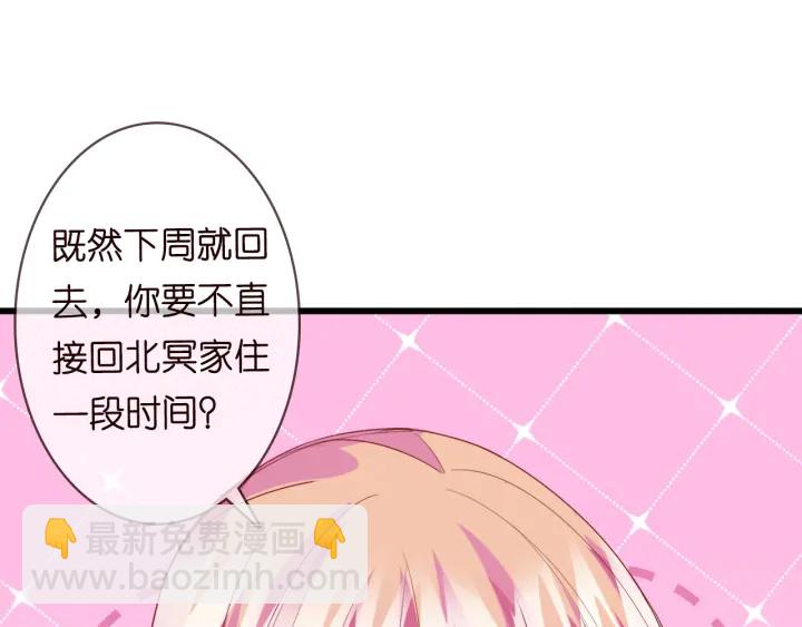 🍟名门挚爱 第229话 这丫头真要命…… 第29页