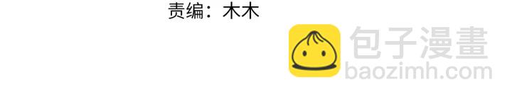 🍟名门挚爱 第229话 这丫头真要命…… 第3页