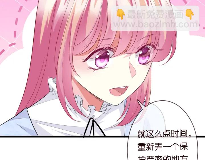 🍟名门挚爱 第229话 这丫头真要命…… 第30页