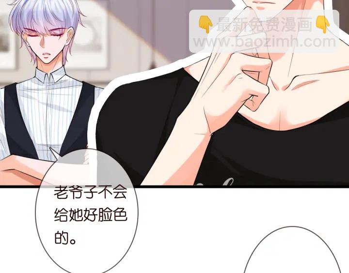 🍟名门挚爱 第229话 这丫头真要命…… 第32页