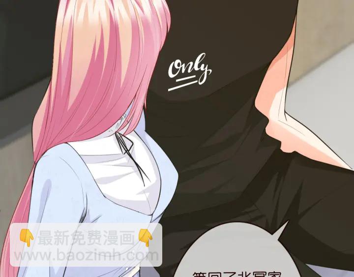 🍟名门挚爱 第229话 这丫头真要命…… 第34页
