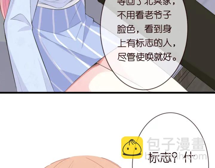 🍟名门挚爱 第229话 这丫头真要命…… 第35页