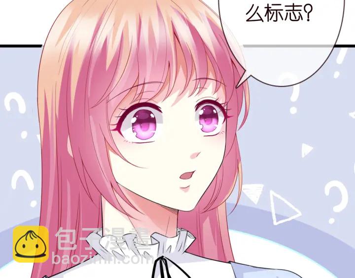 🍟名门挚爱 第229话 这丫头真要命…… 第36页