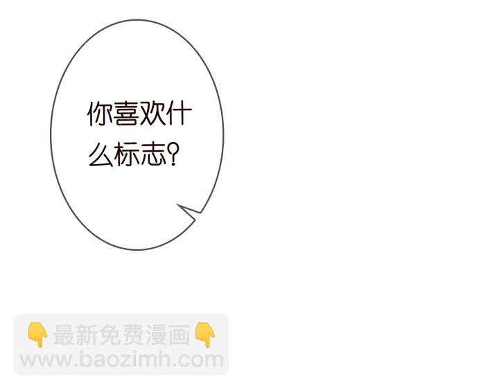 🍟名门挚爱 第229话 这丫头真要命…… 第38页