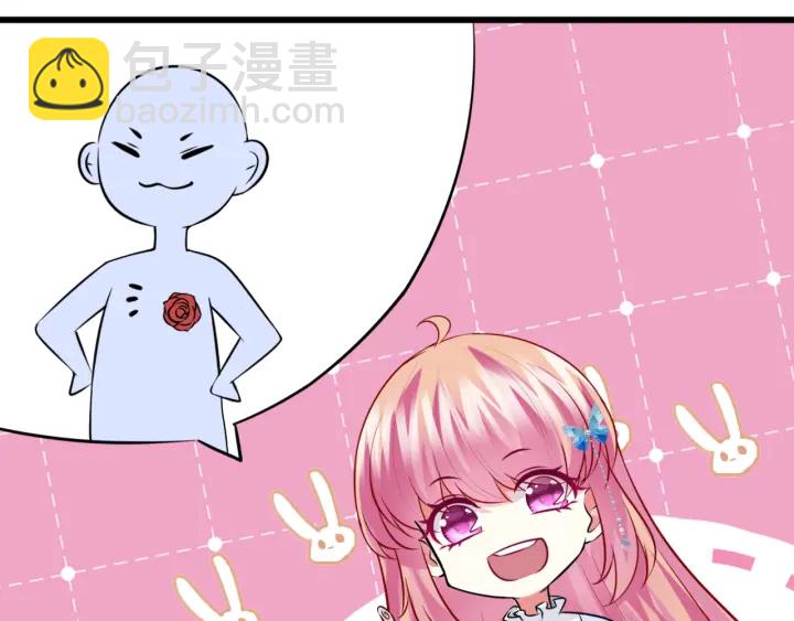 🍟名门挚爱 第229话 这丫头真要命…… 第39页