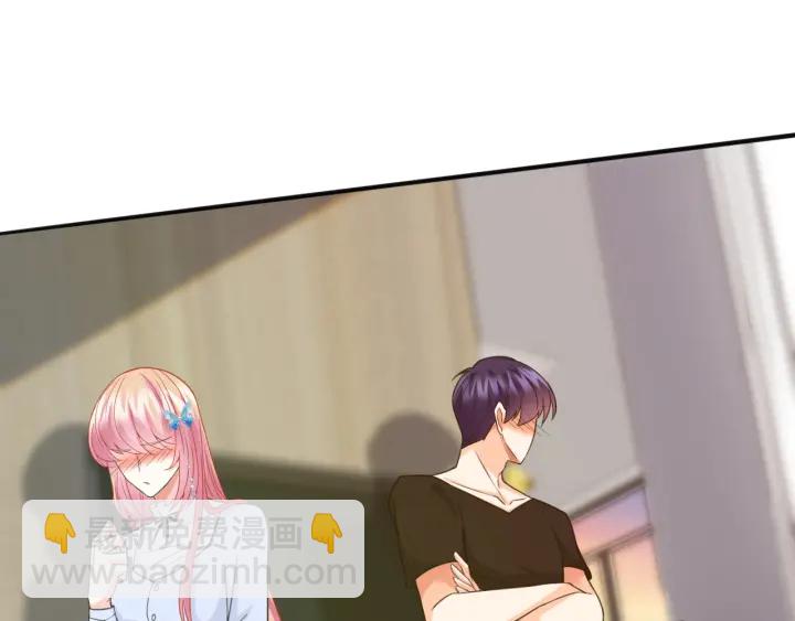 🍟名门挚爱 第229话 这丫头真要命…… 第4页