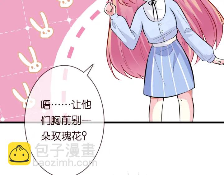 🍟名门挚爱 第229话 这丫头真要命…… 第40页
