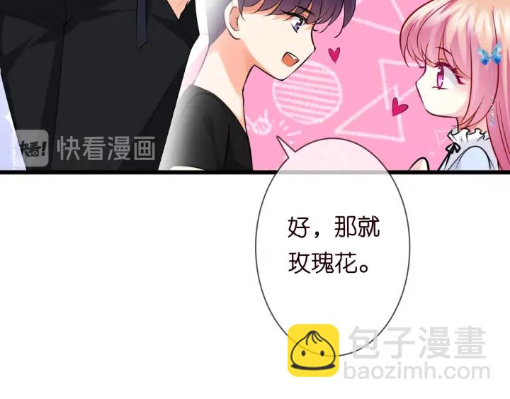 🍟名门挚爱 第229话 这丫头真要命…… 第43页
