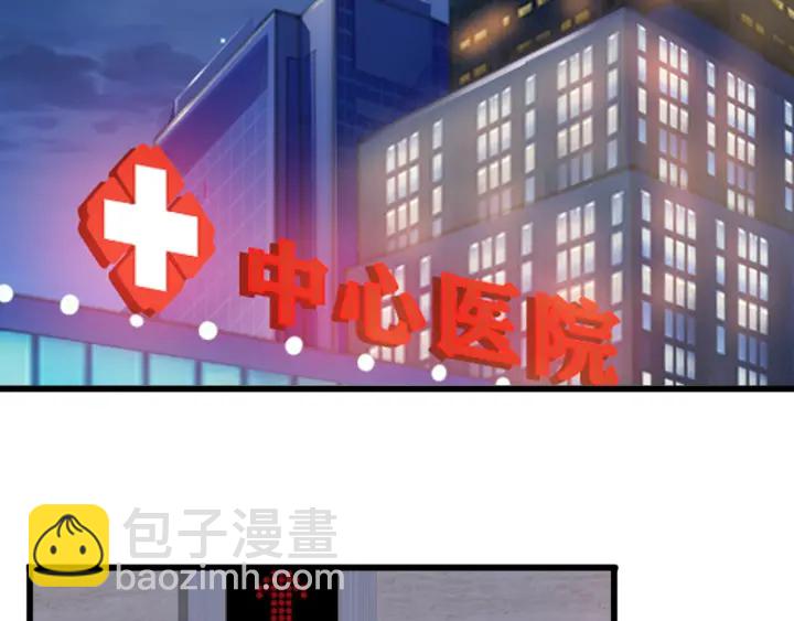 🍟名门挚爱 第229话 这丫头真要命…… 第46页